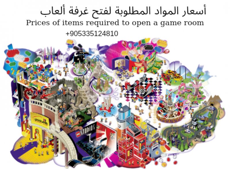 Prices of items required to open a game room ✓ أسعار العناصر المطلوبة لفتح غرفة